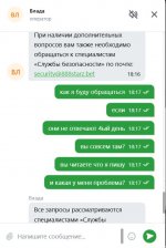 чат4.JPG