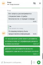 чат5.JPG