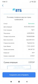 Screenshot_2025-03-05-15-06-17-113_ru.vtb24.mobilebanking.android.jpg