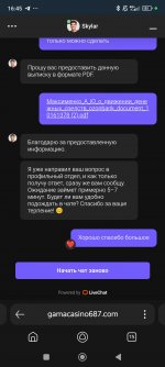 Screenshot_2025-03-09-16-45-05-662_com.yandex.searchapp.jpg