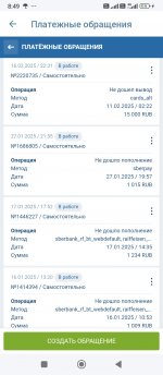 Screenshot_2025-03-10-08-49-25-370_org.xbet.client1.jpg