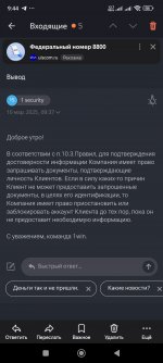 Screenshot_2025-03-10-09-44-35-074_ru.yandex.mail.jpg
