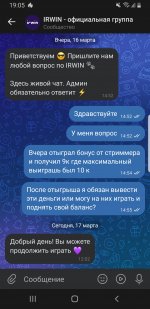 Screenshot_20250317-190532_VK.jpg