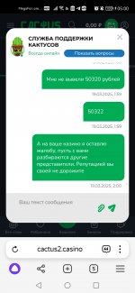 Screenshot_20250319_050037_com.yandex.browser.jpg