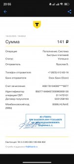 Screenshot_2025-03-18-20-55-34-661_com.idamob.tinkoff.android.jpg