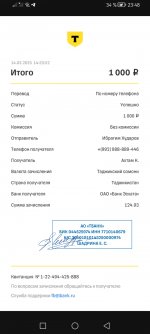 Screenshot_20250319_234835_com.idamob.tinkoff.android.jpg