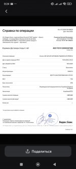 Screenshot_2025-03-19-00-24-29-992_com.yandex.bank.jpg