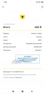 Screenshot_2025-03-21-09-00-15-573_com.idamob.tinkoff.android.jpg