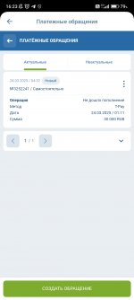 Screenshot_2025-03-24-16-23-18-982_org.xbet.client1.jpg