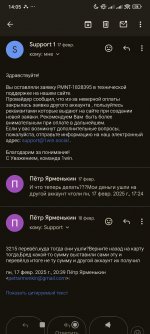 Screenshot_2025-03-27-14-05-11-708_com.google.android.gm.jpg