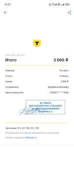 Screenshot 2025 03 27 19 27 58 360 comidamobtinkoffandroid