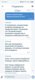 Screenshot 20250329 161848