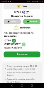 Screenshot 20250325 133420