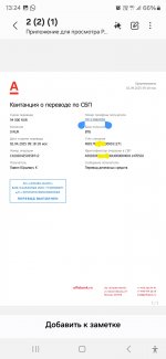 Screenshot_20250404_132450_Samsung Notes.jpg