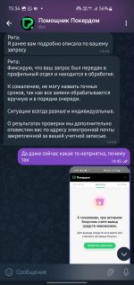 Screenshot_20250405_153608_Telegram.jpg