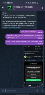 Screenshot_20250405_153511_Telegram.jpg