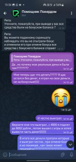 Screenshot_20250405_153437_Telegram.jpg