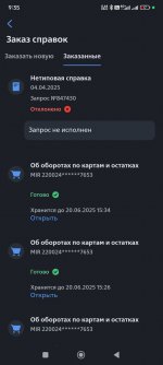 Screenshot_2025-04-08-09-35-17-487_ru.vtb24.mobilebanking.android.jpg