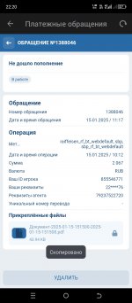 Screenshot 20250411 222013