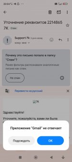 Screenshot_2025-04-18-20-04-41-732_com.google.android.gm.jpg