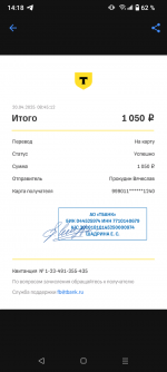 Screenshot_20250420-141837.png