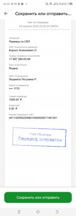 Screenshot 20250425 032537