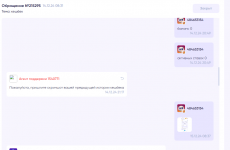 Снимок экрана 2025-04-30 184939.png