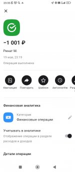 Screenshot_2025-05-19-23-33-16-427_ru.alfabank.mobile.android.jpg