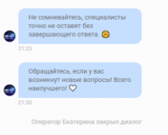 Снимок экрана (110).png