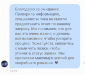 Снимок экрана (116).png