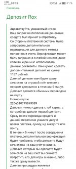 Screenshot_20250601_011313_ru.mail.mailapp.jpg