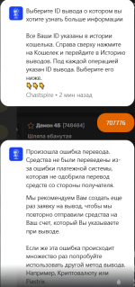 Скриншот 28-05-2025 075801.png