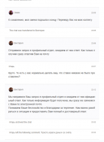 RPTbet переписка4.PNG