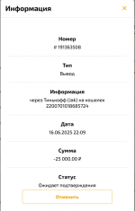 Снимок экрана 2025-06-17 133458.png