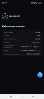 Screenshot_20250627-141405.png