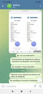 Screenshot 2023 01 29 11 14 06 639 orgtelegrammessenger Screenshot 2023 01 29 11 14 06 639 orgtelegrammessenger