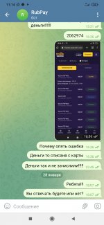 Screenshot 2023 01 29 11 14 12 509 orgtelegrammessenger Screenshot 2023 01 29 11 14 12 509 orgtelegrammessenger