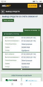 Screenshot 20230207 121441 Screenshot 20230207 121441