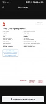 Screenshot_2025-07-14-19-16-20-077_ru.alfabank.mobile.android.jpg