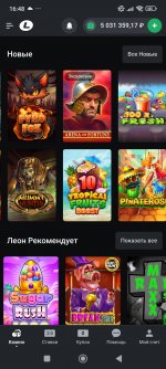 Screenshot_2025-07-15-16-48-25-092_com.leonbets.mobile5.jpg