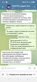 Screenshot_2025-07-17-03-16-32-16_948cd9899890cbd5c2798760b2b95377.jpg