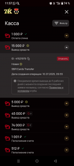 Screenshot_20250718-115713.png