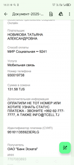 Screenshot_20250717-182327.png
