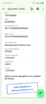 Screenshot_20250717-182336.png