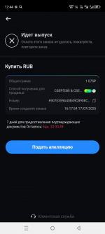 Screenshot_20250717-174405.png