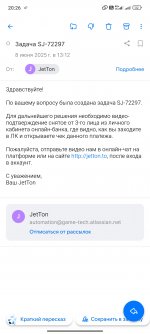 Screenshot_2025-07-21-20-26-49-496_ru.mail.mailapp.jpg