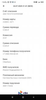 Screenshot_2025-07-25-07-46-11-583_logo.com.mbanking.jpg