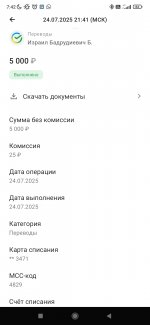Screenshot_2025-07-25-07-42-56-822_logo.com.mbanking.jpg