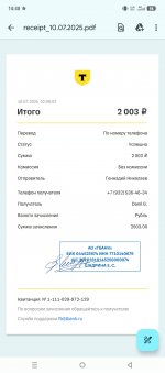 Screenshot 20250725 144013