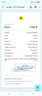 Screenshot 20250725 220721